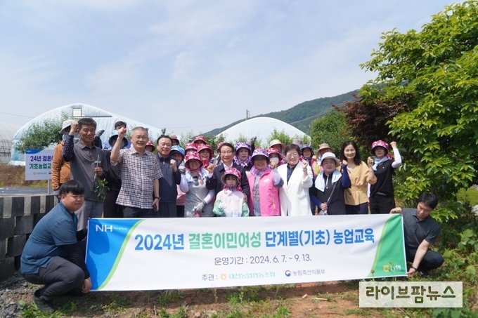 농림축산식품부 결혼이민여성의 어려움을 해소하고 농촌 정착을 돕기 위한 ‘2024년 결혼이민여성 농업교육’을 충남 대천농협 등 전국의 농협 107개소에서 6월부터 11월까지 실시한다.