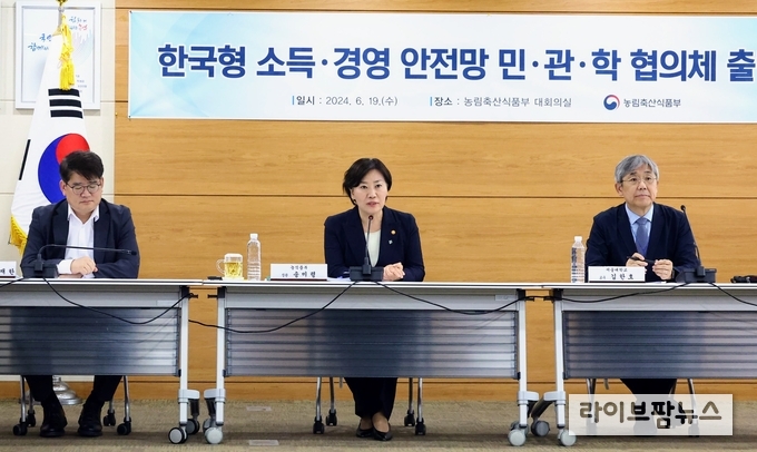 농림축산식품부 송미령 장관은 19일 오후, 정부세종청사에서 한국형 소득·경영 안전망 구축방안을 논의·마련하기 위한 민·관·학 협의체 출범식을 개최했다.