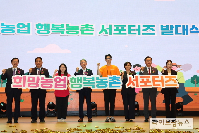 송미령 농림축산식품부 장관은 24일 오전, 농협중앙회가 주최·주관하는 ‘희망농업·행복농촌 서포터즈’ 발대식에 참석했다.