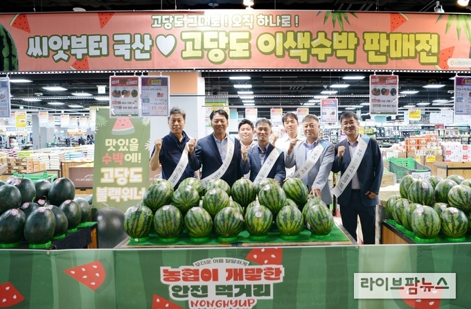 국산 종자로 재배된 이색수박 기획전 행사가 하나로마트 동탄점에서 지난 28일 열렸다.