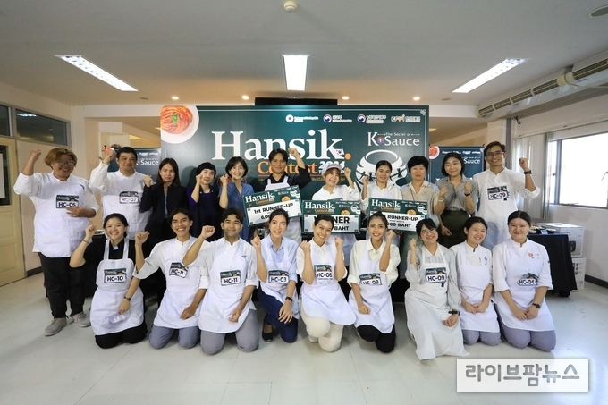  태국 한식요리 경연대회 단체사진.