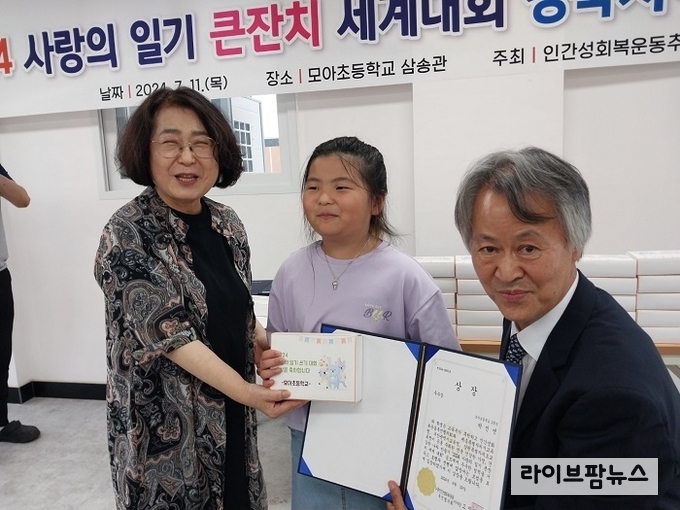 왼쪽 모아초등학교 황미영 교장, 오른쪽 인추협 고진광 이사장.