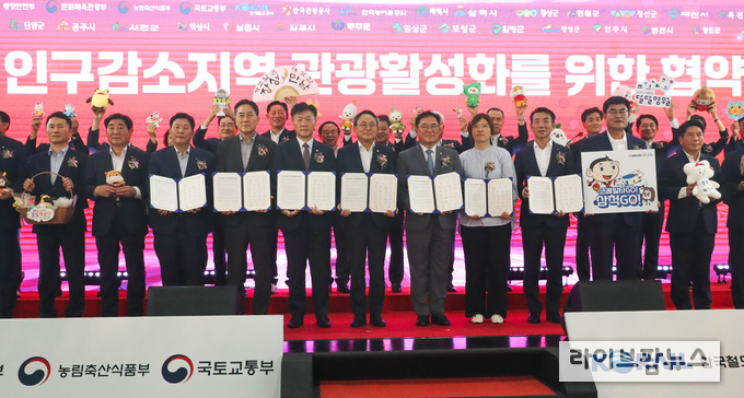 농림축산식품부, 행정안전부, 문화체육관광부, 국토교통부 와 한국철도공사, 한국관광공사, 한국농어촌공사, 23개 지자체 시장·군수는 16일 오후 서울역에서 ‘인구감소지역 철도 및 관광 활성화를 위한 업무협약’을 체결했다.