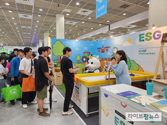 한국농업기술진흥원은 25일부터 27일까지 3일간 서울 코엑스 전시장에서 개최되는 제2회 농식품 테크 스타트업 창업 박람회(AFRO 2024)에서 대국민 ESG체험프로그램을 운영한다.