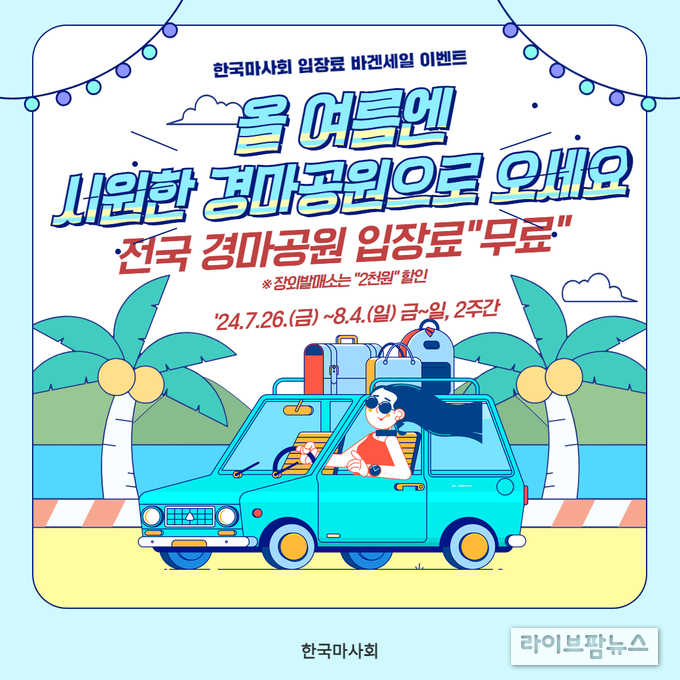 무료입장 이미지