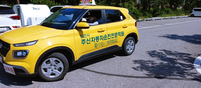 사진제공=주신운전면허학원