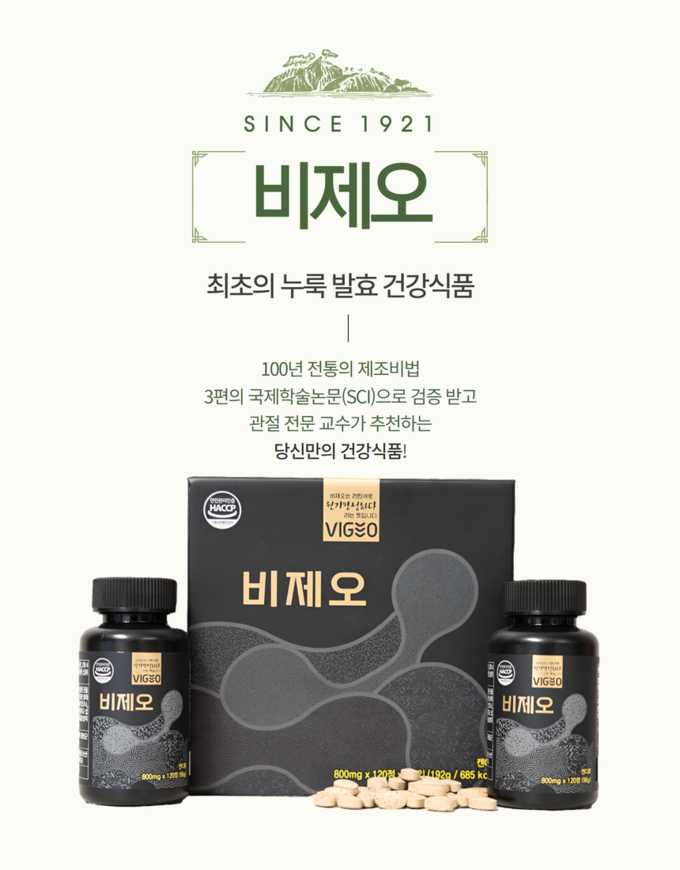 사진제공=펌앤네이처(주)