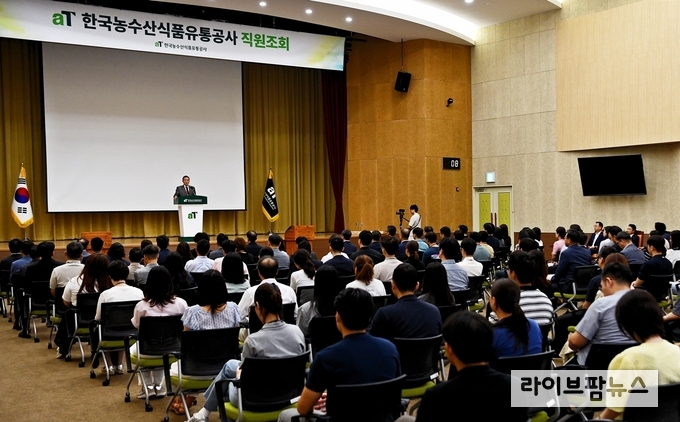 aT 홍문표 사장 취임 후 첫 직원 조회 모습.