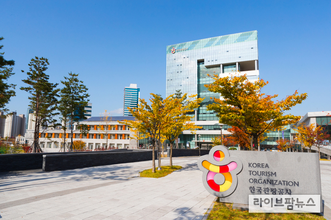 한국관광공사 원주 본사