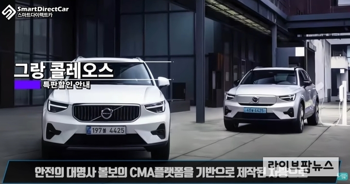 사진출처= 스마트다이렉트카 유튜브 채널.