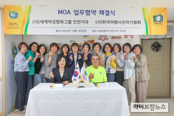 IWPG 인천지부가 지역 어르신 장수사진 촬영 봉사활동을 가진 후 하트를 표시하며 기념촬영을 하고 있다.