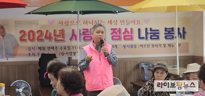 이광재 교수가 사랑의 점심 나눔 봉사 활동 식전행사로 웃음 치료을 진행하고 있다.(사진=사랑봉사회)