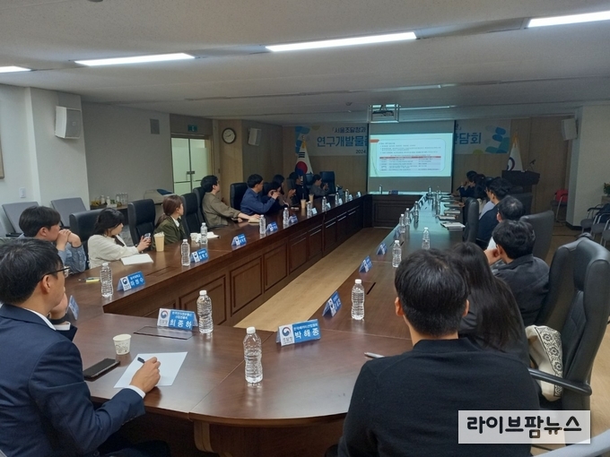 서울지방조달청이 연구개발물품 분야 서울대학교 산학협력단 등 11개 기관을 대상으로 간담회를 진행하고 있다.(사진=서울지방조달청)
