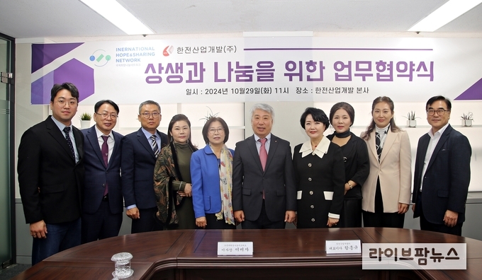 상생과 나눔을 위한 업무협약 체결 후 한전산업개발 함흥규 사장(왼쪽에서 여섯번째)과 이미자 이사장(왼쪽에서 다섯번째)및 양 기관 관계자들이 기념촬영을 하고 있다.(사진=한전산업개발)
