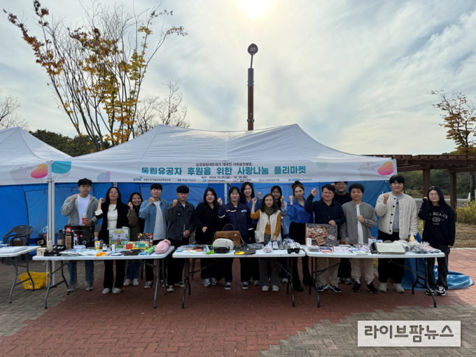 가축위생방역지원본부는 지난 25일·26일 양일 간 천안 독립기념관에서 대국민을 대상으로 각 기관별 기관 홍보 및 6개기관 공동 플리마켓(벼룩시장)행사를 성황리에 개최했다.