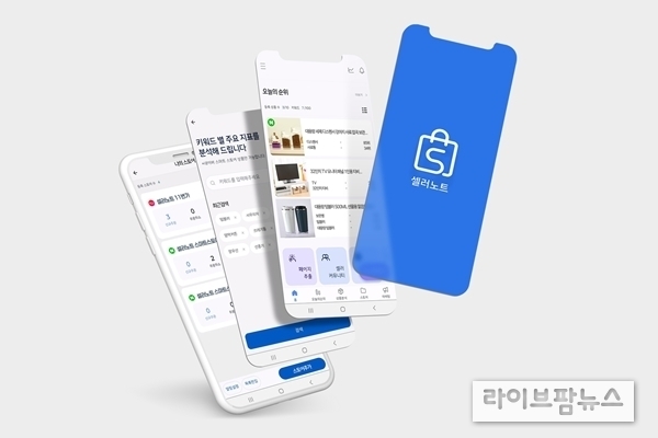 지피에이코리아 셀러노트(SellerNote) 출시