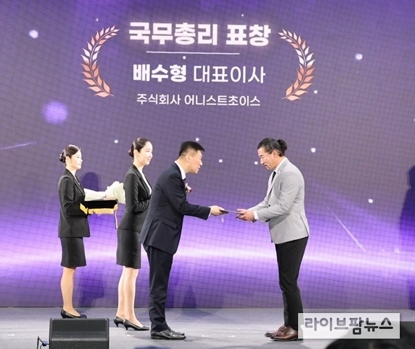 국무총리 표창을 수여하는 농식품부 박범수 차관과 상을 받는 ㈜어니스트초이스 배수형 대표이사