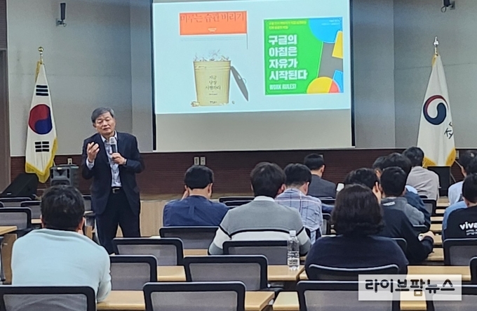 인천지방조달청이 대회의실에서 직원들을 대상으로 직무 전문성 강화를 위해 외부 전문가를 초청해 특별강연회를 진행하고 있다.(사진=인천지방조달청)
