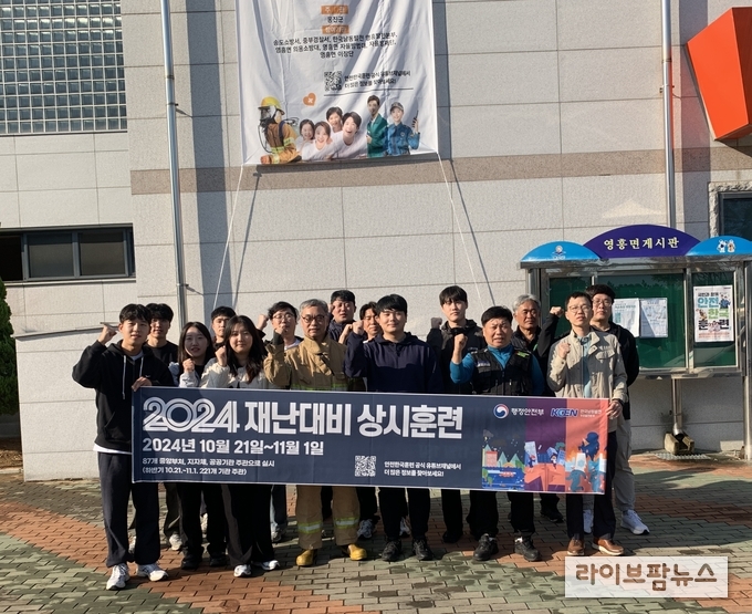 한국남동발전(주) 영흥발전본부는 옹진군 영흥면 일대에서 올해 재난대비 상시훈련 및 재난발생 시 국민행동요령 홍보캠페인을 진행하고 기념촬영을 하고 있다.(사진=영흥발전본부)