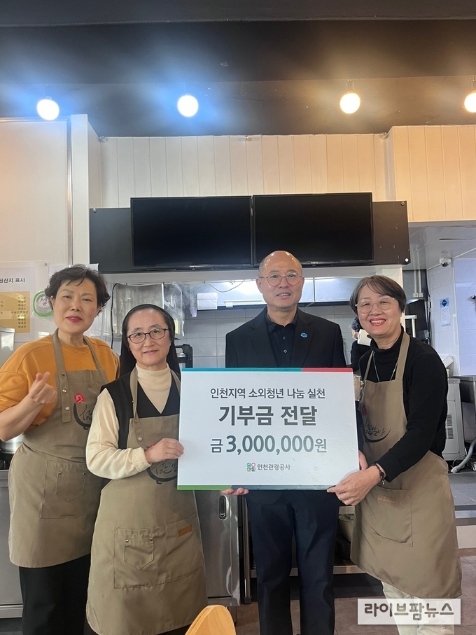 (왼쪽부터)청년빨라우 전형임 봉사조장, 청년빨라우 심종미 수녀, 인천관광공사 백현 사장, 청년빨라우 김혜숙 이사장 등이 기념촬영을 하고 있다.(사진= 인천관광공사)