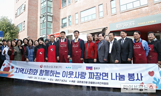 이웃사랑 짜장면 나눔 활동에 참여한 참석자들이 기념촬영을 하고 있다.(사진=한전산업개발)