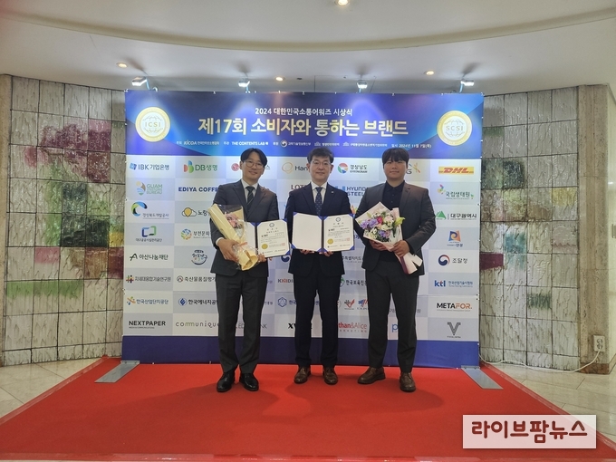 한국농어촌공사는 7일 '제17회 대한민국 소통어워즈 시상식'에서 준정부기관 부문 '대한민국 소통대상'을 수상했다고 밝혔다.
