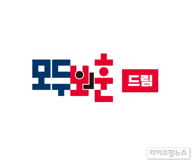 모두의 보훈드림 이미지.(사진=인천보훈지청)