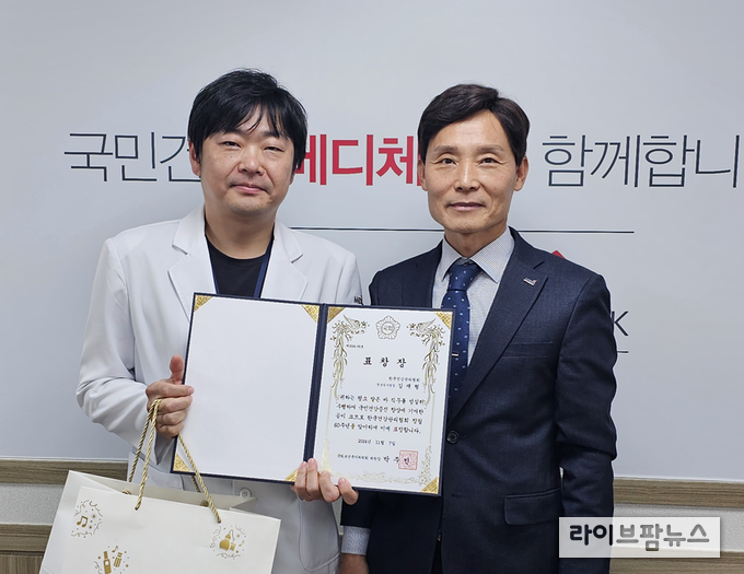한국건강관리협회 인천시지부 김재형 영상검사팀장(왼쪽)이 장관급 표창을 수상했다.(사진=한국건강관리협회 인천시지부)