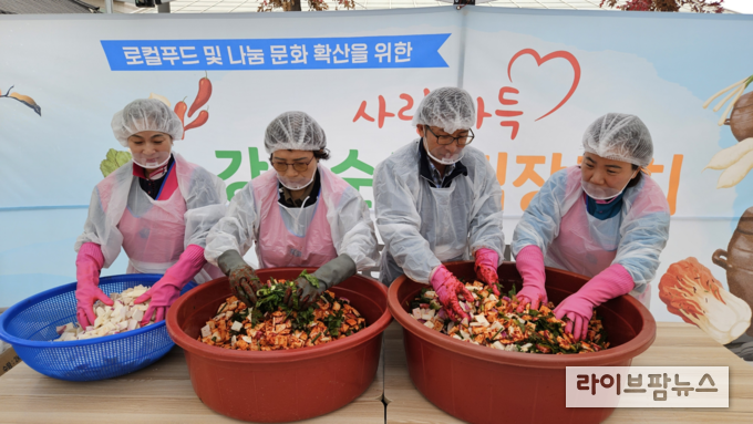 인천시 농업기술센터는 (사)한국생활개선인천시연합회 주관으로 사랑가득 강화순무 김장김치 나눔행사를 진행했다.(사진=인천농업기술센터)