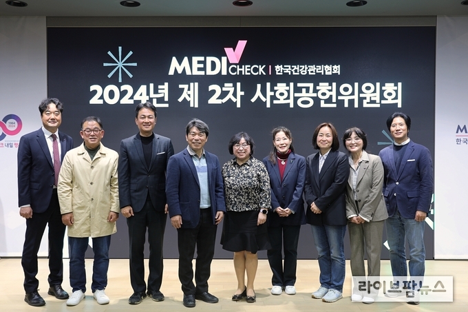 (왼쪽부터) 건협 정준원 전략사업본부장, 전국공항버스운송사업자협의회 박영재 사무국장, 굿네이버스 김선 국제사업본부장, 어린이집안전공제회 김우중 사무총장, 건협 이은희 사무총장, 삼육대학교 보건관리학과 손애리 교수, 아름다운가게 커뮤니케이션국 임혜선 국장, 건협 양민영 사회가치혁신부장, H2O품앗이운동본부 김한종 사무총장 등이 기념촬영을 하고 있다.(사진=한국건강관리협회 인천시지부) 