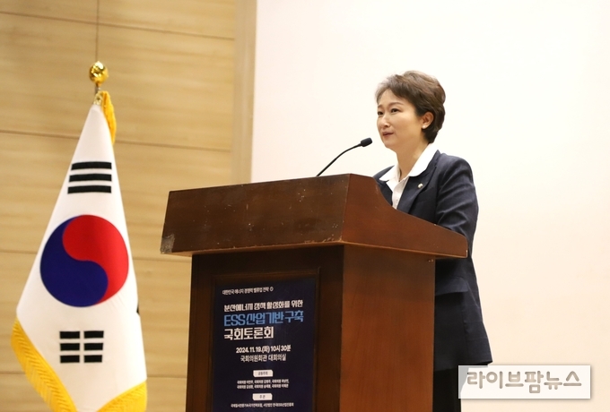 이언주 국회의원.
