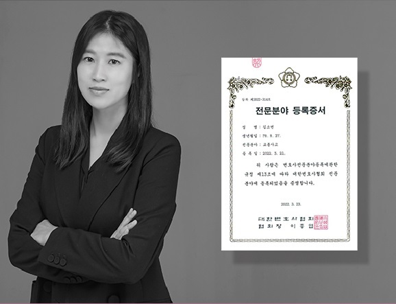 부산 김소연 법률사무소 김소연 교통사고전문변호사.