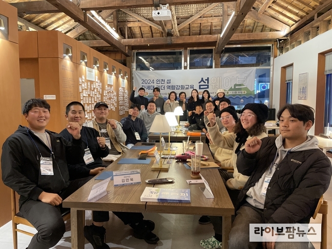 인천 섬 차세대 리더 역량 강화 교육 프로그램인 섬 웨이브 참여자들이 포디움 126에서 기념촬영을 하고 있다.(사진=인천관광공사)
