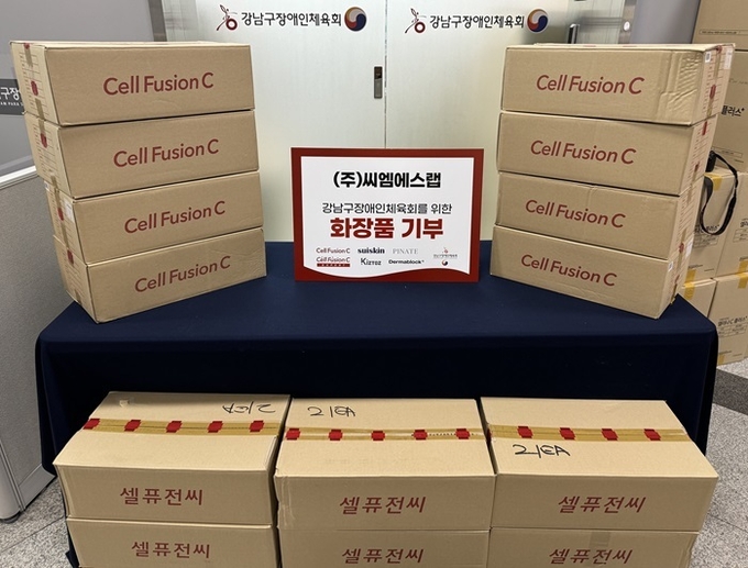 ㈜씨엠에스랩)-글로벌 메디컬 코스메틱 컴퍼니 ㈜씨엠에스랩 2024 강남구 장애인 체육인의 밤 후원.