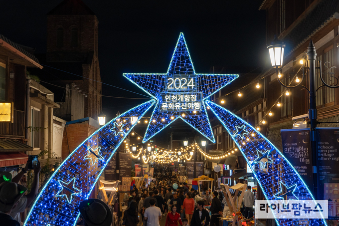 2024 인천개항장 문화유산야행 모습.(사진=인천관광공사)