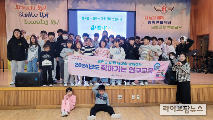 옹진군이 백령초에서 찾아가는 인구교육을 진행하고 기념촬영을 하고 있다.(사진=인천옹진군)