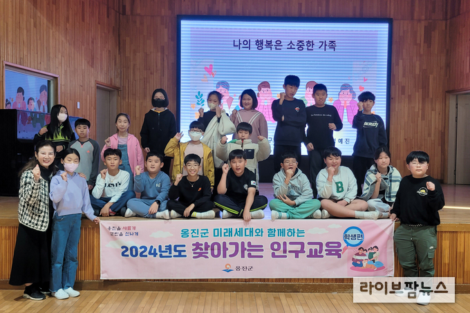 옹진군이 북포초에서 찾아가는 인구교육을 진행하고 기념촬영을 하고 있다.(사진=인천옹진군)