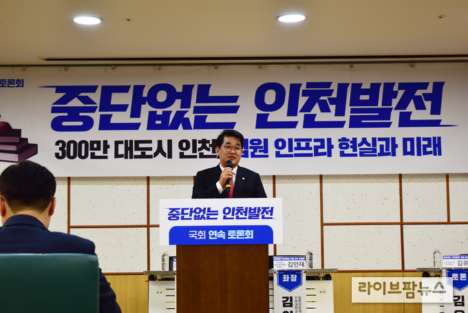 배준영 국회의원.