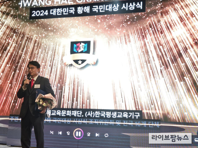 윤상현 국회의원이 2024 대한민국 황해 국민대상 시상식에서 의정부문에서 국민 대상을 수상했다. 