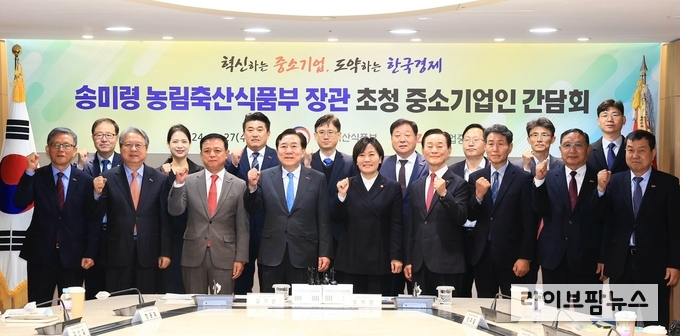 농식품부 송미령 장관은 27일 오전 서울중소기업중앙회에서 김기문 중소기업중앙회장 및 농식품산업 관련 중소기업 협동조합 대표단과 정책 간담회를 개최하였다.