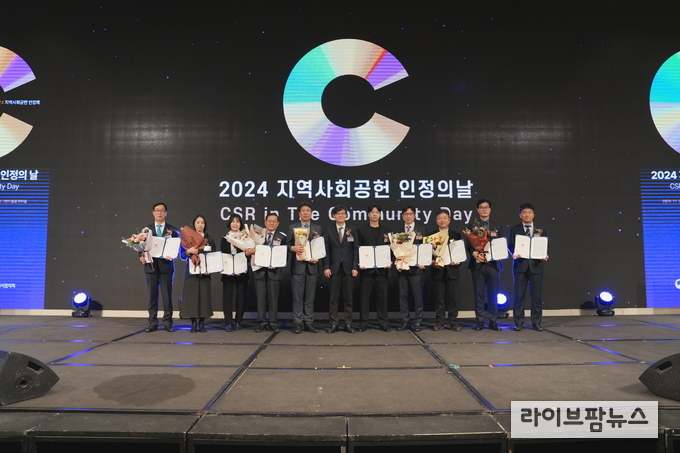 2024 지역사회공헌 인정의 날 행사 기념촬영 모습.(사진=인천관광공사)