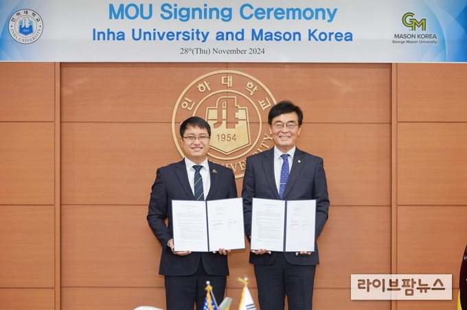 한국조지메이슨대학교가 인하대학교와 상호협력을 위한 업무협약을 체결하고 기념촬영을 하고 있다.(사진=한국조지메이슨대학교)
