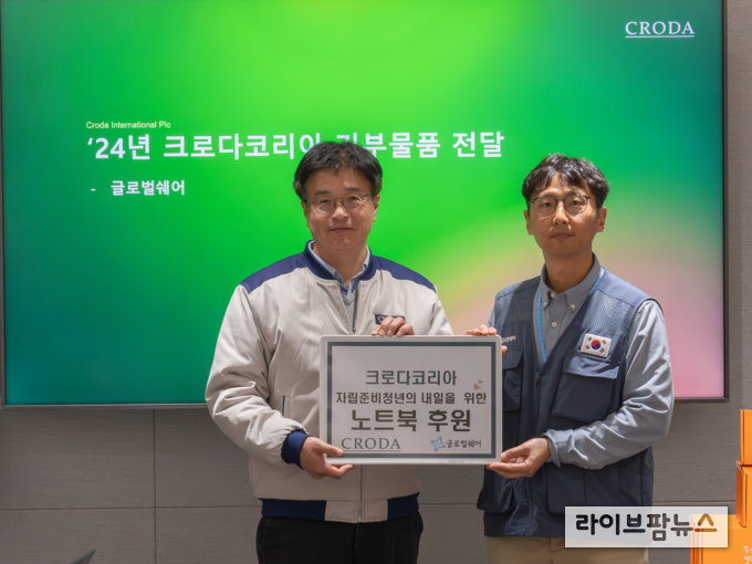 크로다코리아 최용진 대표(왼쪽), 글로벌쉐어 최석훈 팀장(오른쪽)이 참석한 가운데 크로다코리아 본사에서 전달식을 진행했다.(사진=글로벌쉐어)