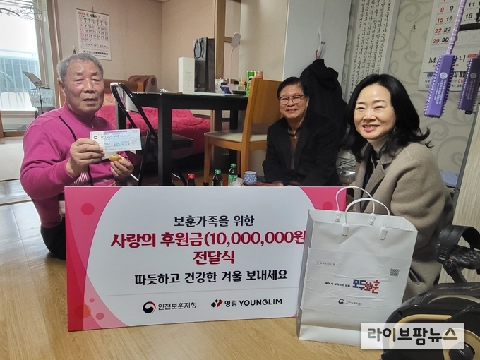 인천보훈지청이 동절기를 맞아 영림임업과 함께 지역 내 취약계층 보훈대상자를 위문해 후원금과 홍삼세트를 전달했다.(사진=인천보훈지청)