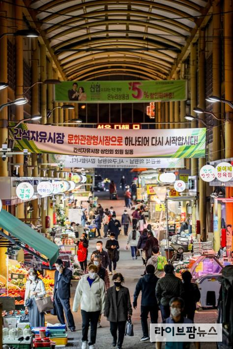 간석자유시장.(사진=인천시)