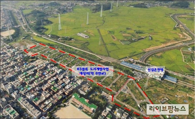 63블록 도시개발사업 대상지 이미지.(사진=안산시)