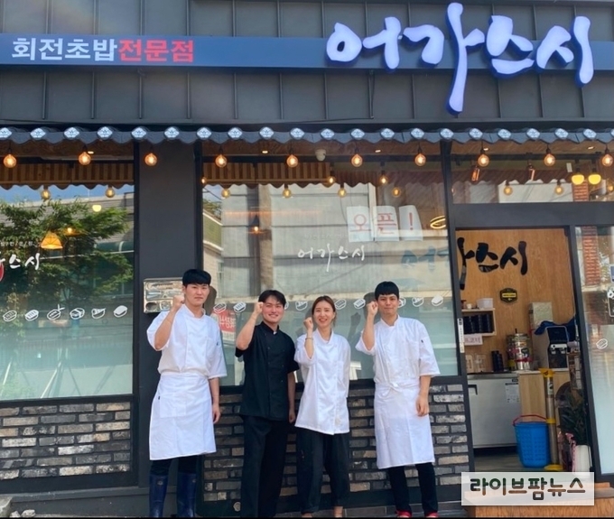 어가스시 임직원 일동, 사진제공= 어가스시
