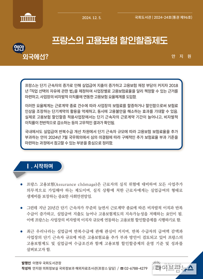 현안,외국에선(2024-24호_통권96호) 표지