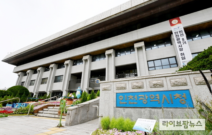 인천시 전경.(사진=인천시)
