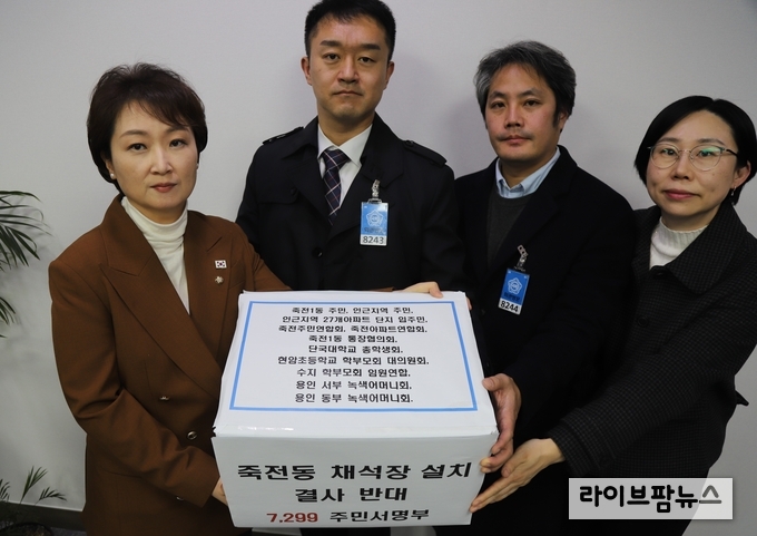 이언주 국회의원(왼쪽 첫번째)이 국회 의원회관에서 최남호 산업통상자원부 2차관과 만나 지역 주민 7300명의 서명이 담긴 죽전 채석장 반대 서명부를 전달하고 있다.(사진=이언주의원사무실)